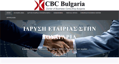 Desktop Screenshot of cbcbulgaria.com